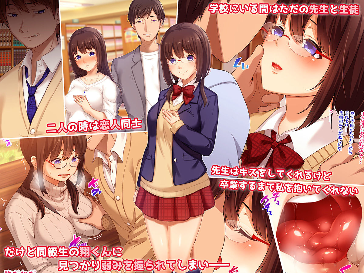 サンプル画像1:寝取られJK -大好きな先生に捧げるはずの処女は同級生に奪われました-(どうしょく) [d_136932]