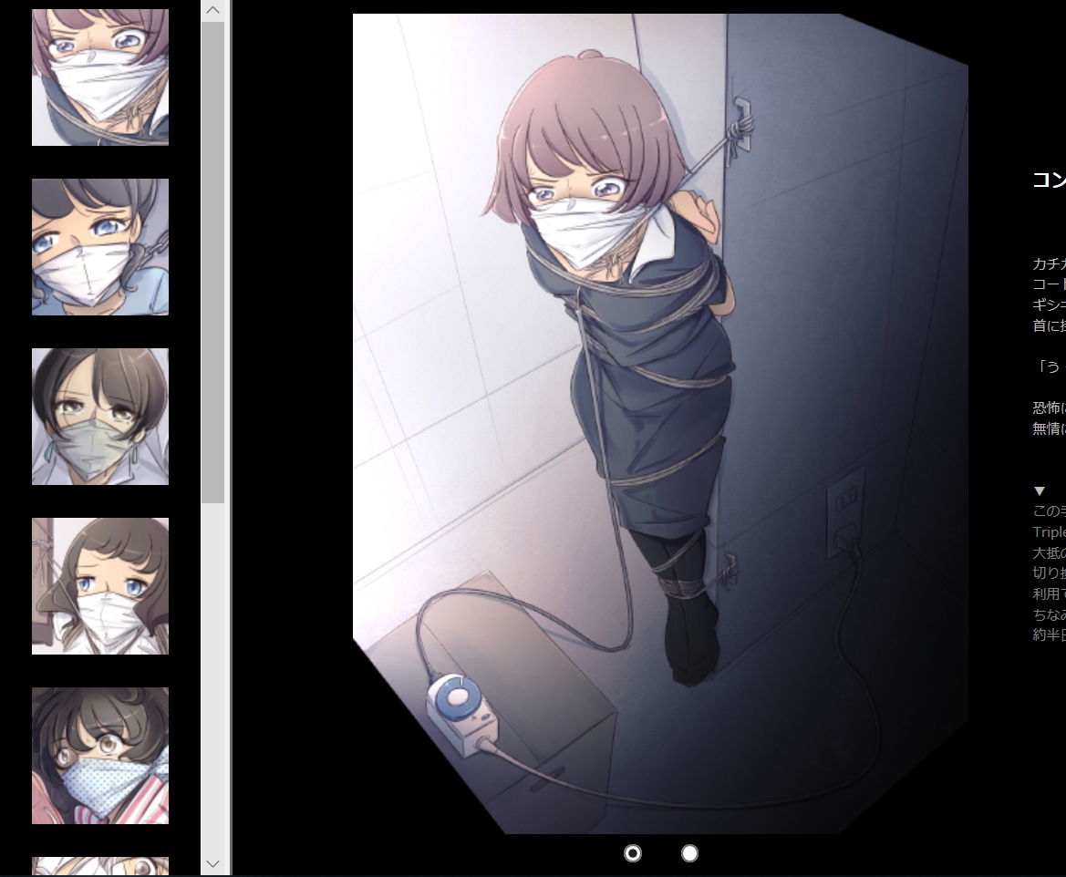 サンプル画像1:TripleQ’sCG～女性危機5～(TripleQ) [d_136978]