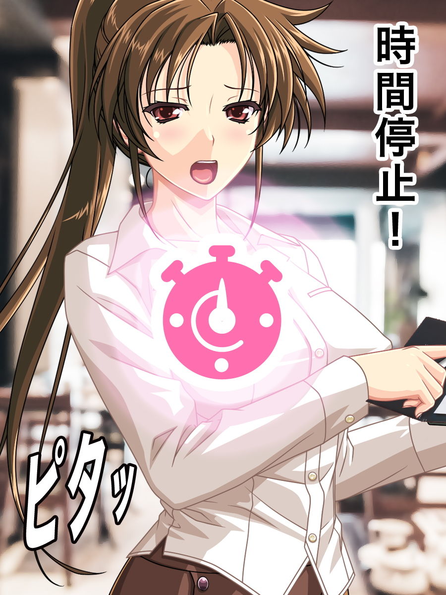 サンプル画像1:羞恥プレイDOJIN2作＜妄想現実＆時間停止編＞(土竜組) [d_137026]