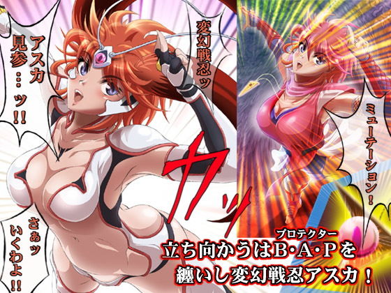 サンプル画像2:アスカ HENGEN！ リターンズ(まふりまりもんぬ) [d_137031]