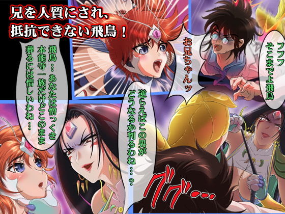 サンプル画像3:アスカ HENGEN！ リターンズ(まふりまりもんぬ) [d_137031]