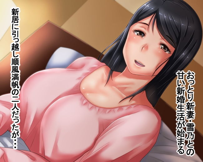 サンプル画像1:妻に出会っていなければ ～最愛の妻が破壊される日～(イジイセ) [d_137047]