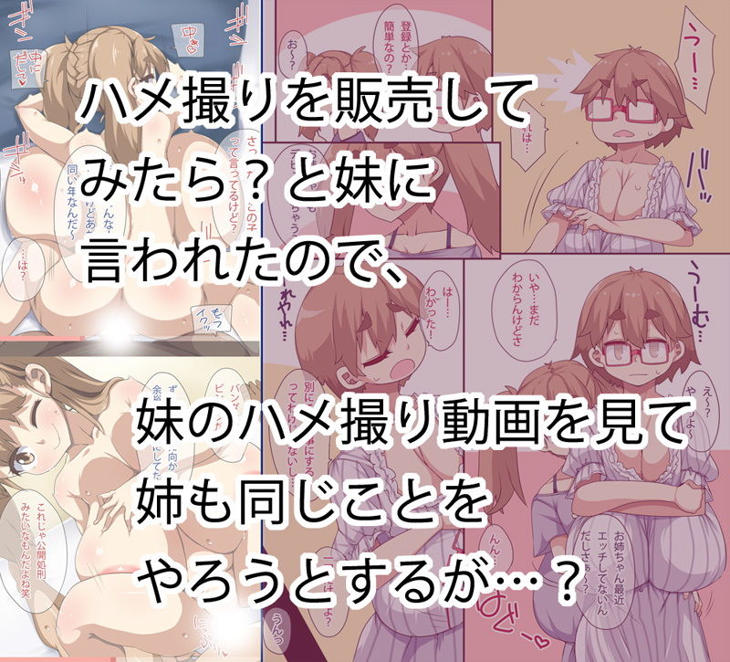 サンプル画像2:巨乳症姉妹(らいでんらぼ) [d_137069]