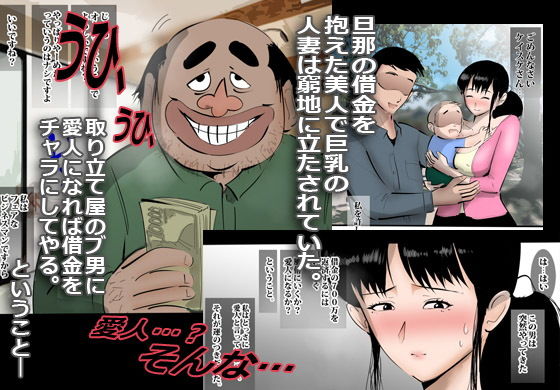 サンプル画像1:私、借金のためにセックスしちゃいました。(pietro) [d_137096]