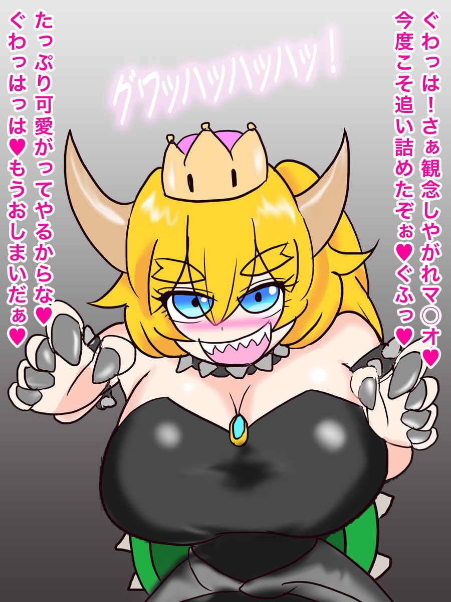 サンプル画像1:くぱぁ姫 ～クッ○姫とマ○オの中出しセックス～(ほるもん娘) [d_137135]