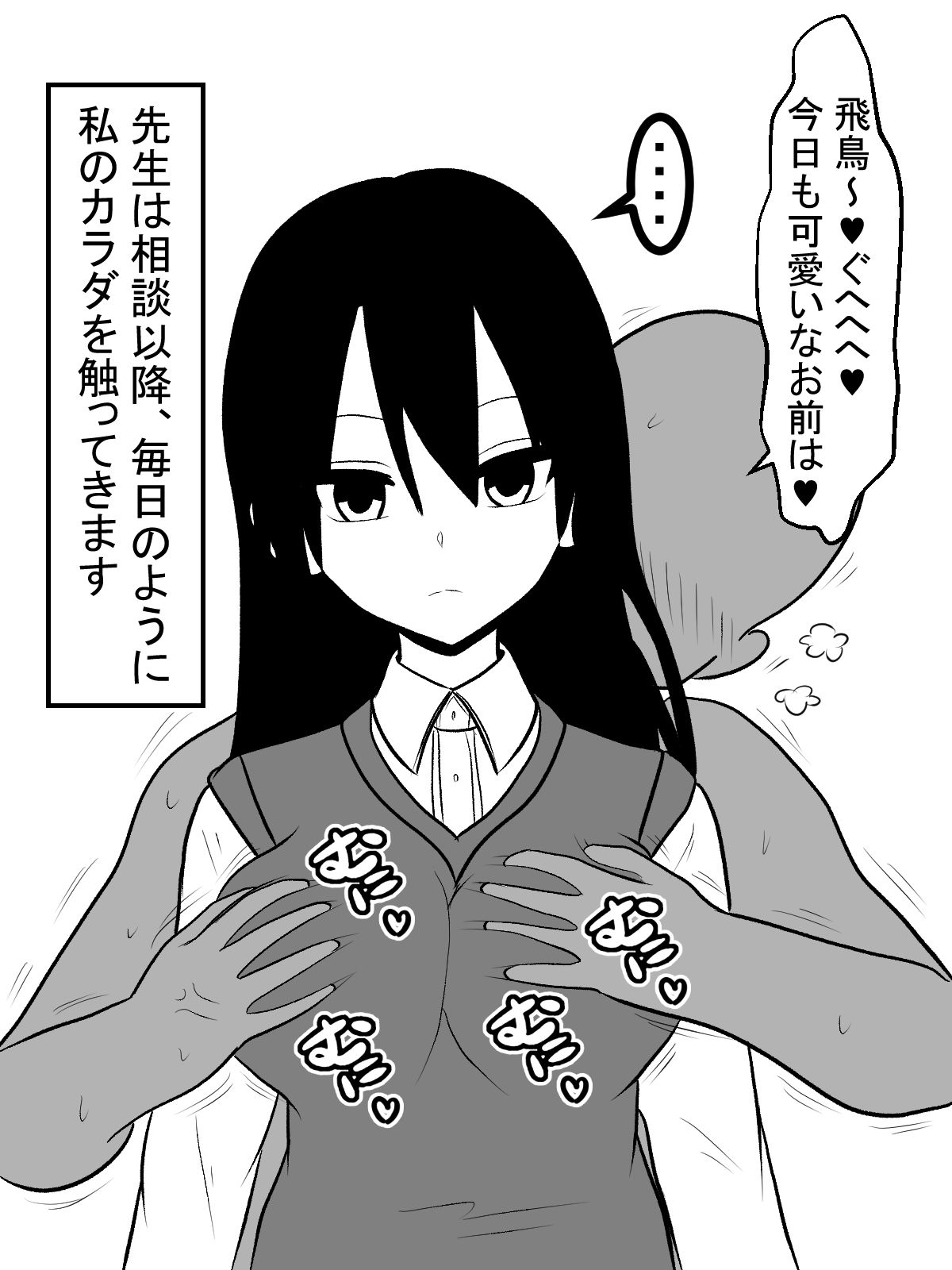 サンプル画像4:無表情レイプ4～デカ尻娘は犯され慣れてる～(愛の戦士みみかき) [d_137136]