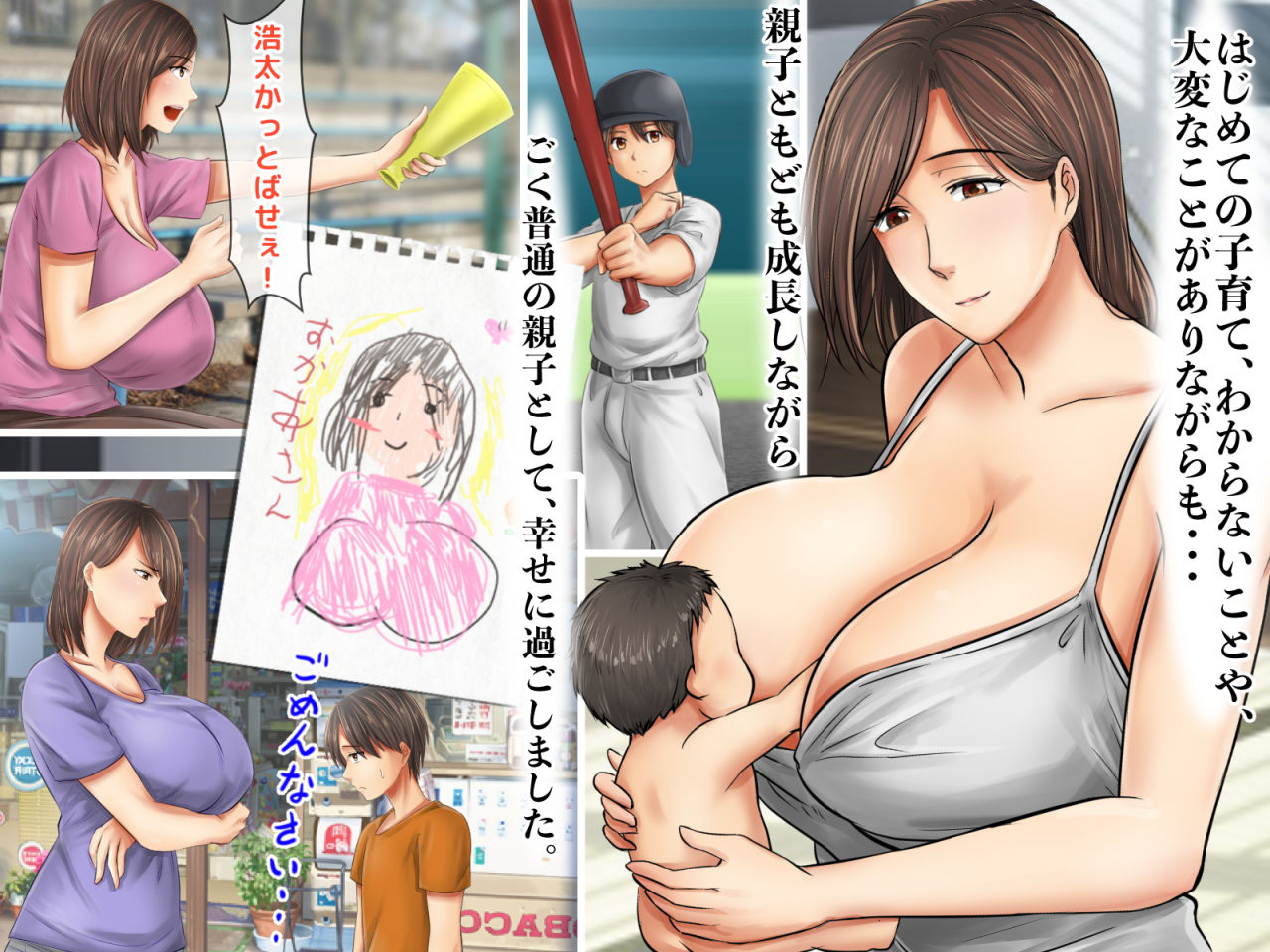 サンプル画像1:母子純愛～逞しく育った我が子と真剣にお付き合いしちゃういけないママの物語～(月刊年上ミルクタンク) [d_137159]