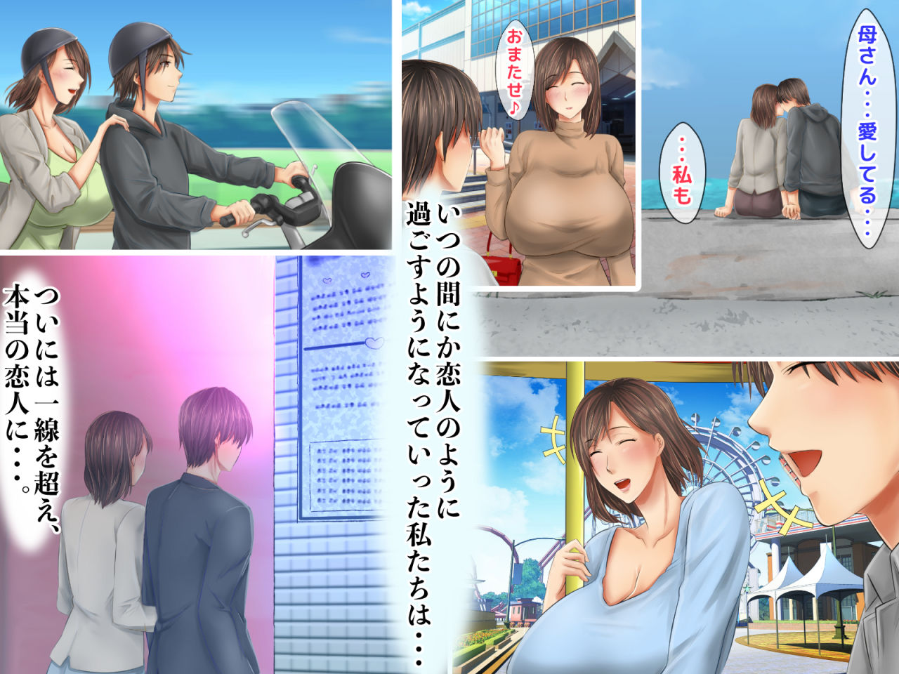 サンプル画像3:母子純愛～逞しく育った我が子と真剣にお付き合いしちゃういけないママの物語～(月刊年上ミルクタンク) [d_137159]