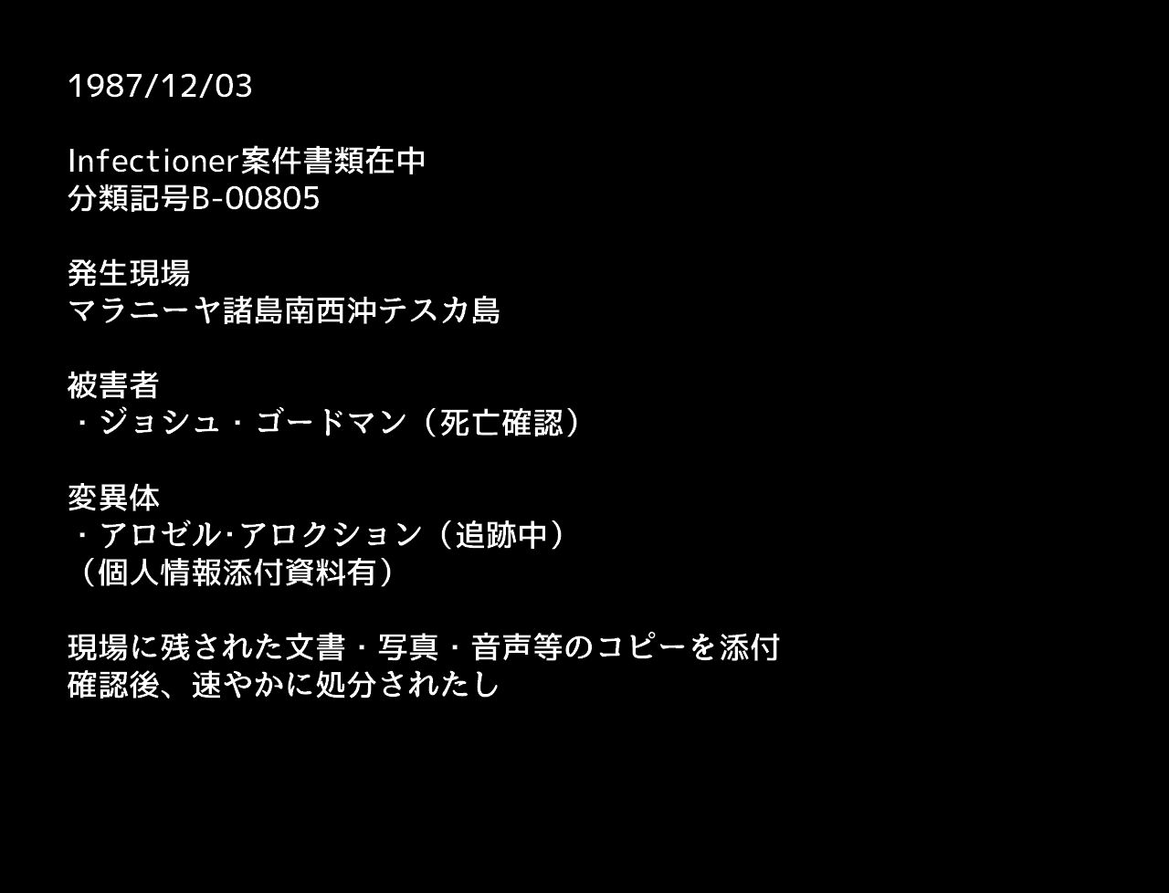 サンプル画像1:Infectioner・インフェクショナー(亞狗Rozetta) [d_137207]