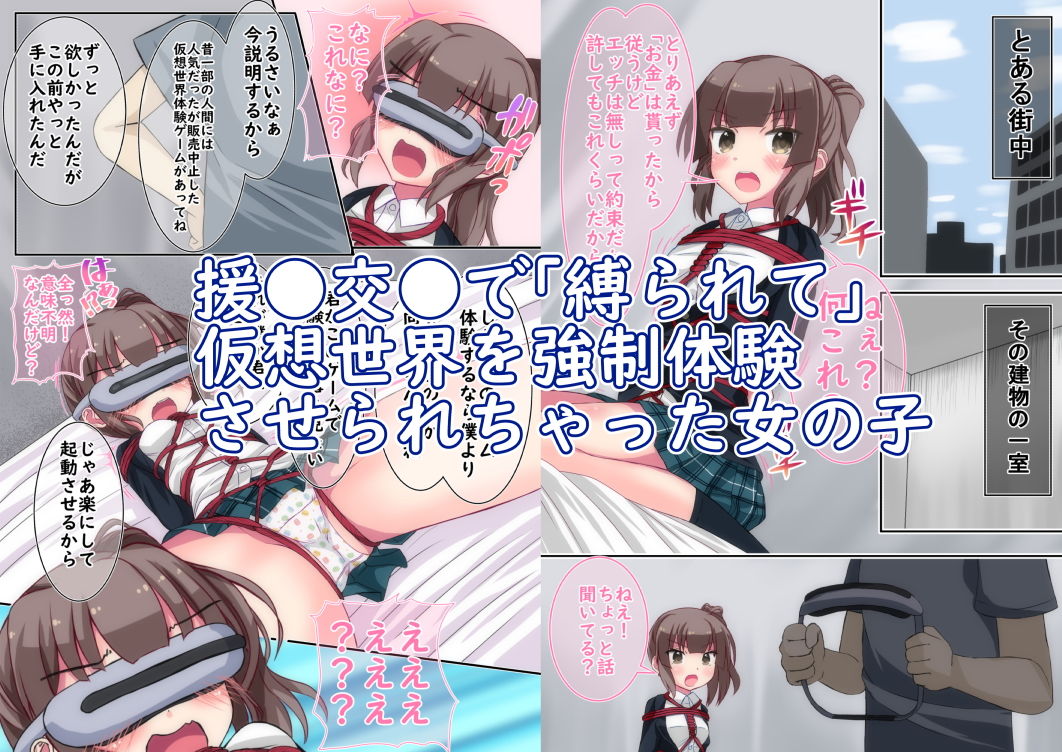 サンプル画像1:バグズワンダーランドオンステージ(ぽんこつなぽつの屋) [d_137218]