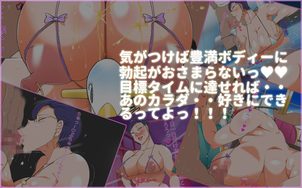 サンプル画像3:超熟学園長とセ〇クスしたくて死ぬほど泳いだ夏(morrow) [d_137220]