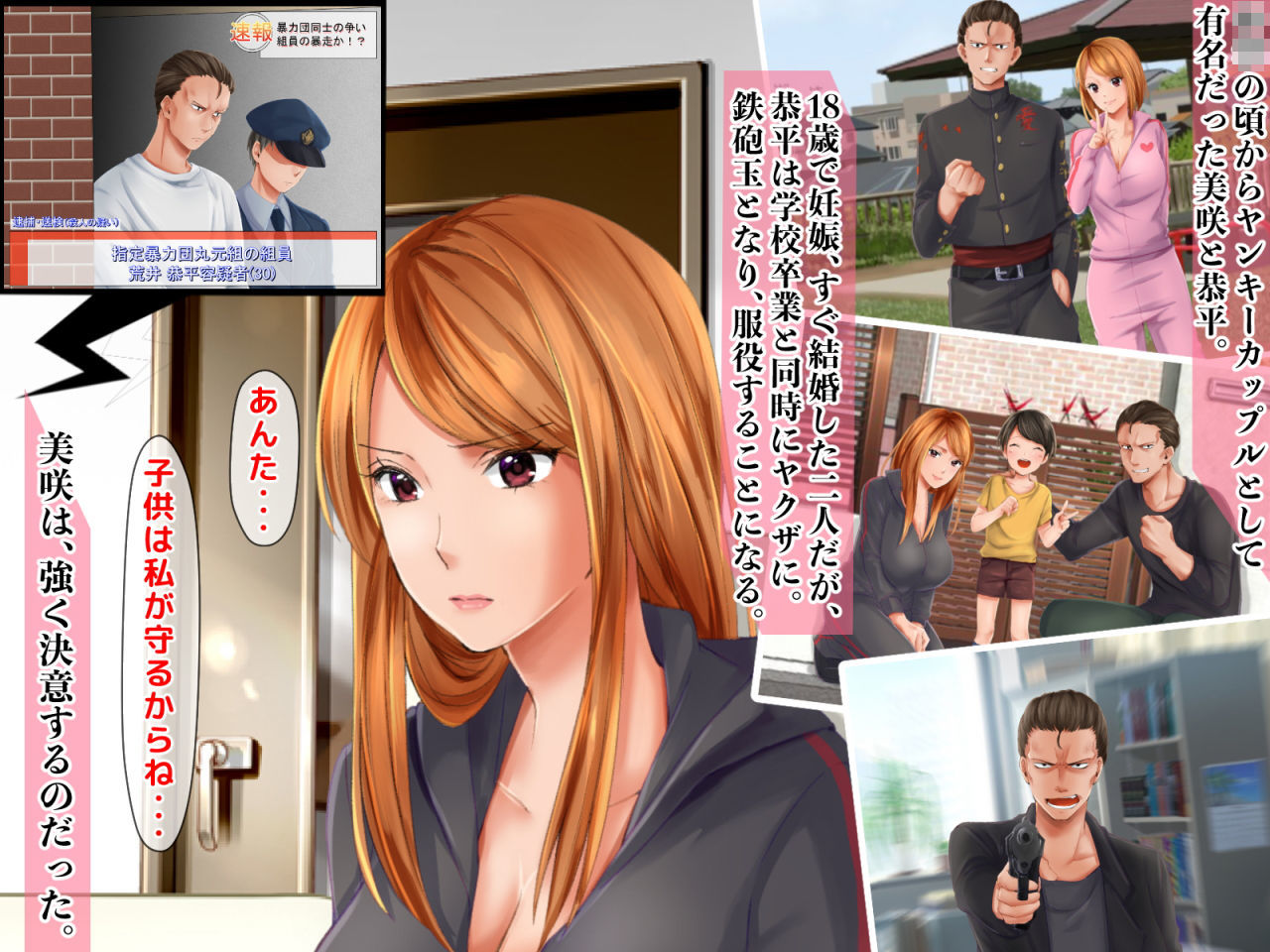 サンプル画像1:元ヤン人妻が夫の服役中、我慢できずに息子の担任と2年間もの間、浮気してしまう話。(くりまんじゅう) [d_137232]