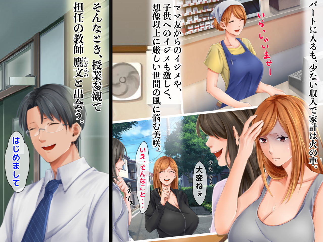 サンプル画像2:元ヤン人妻が夫の服役中、我慢できずに息子の担任と2年間もの間、浮気してしまう話。(くりまんじゅう) [d_137232]