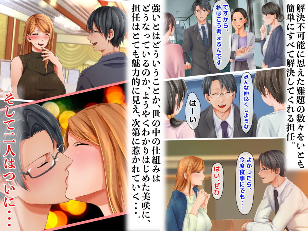 サンプル画像3:元ヤン人妻が夫の服役中、我慢できずに息子の担任と2年間もの間、浮気してしまう話。(くりまんじゅう) [d_137232]