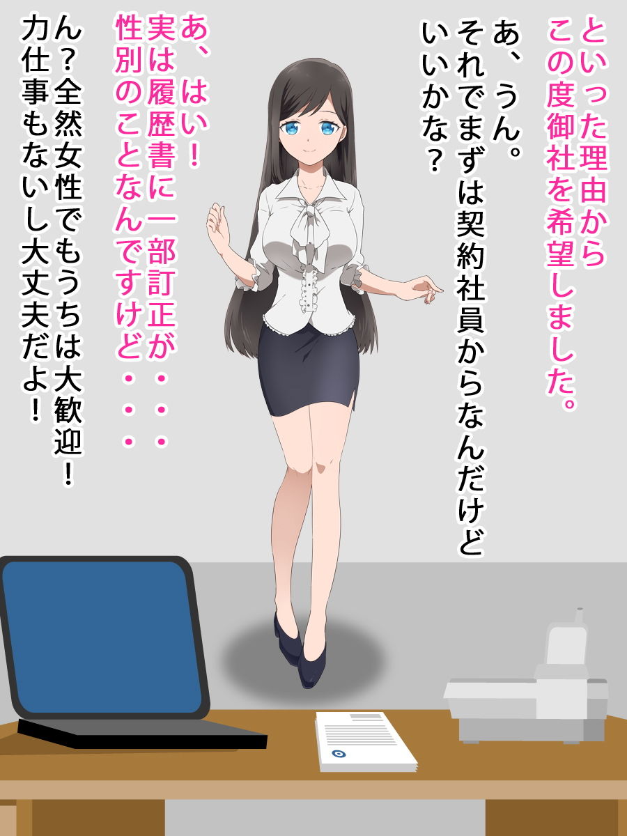 奴隷契約(男の娘版)画像no.1