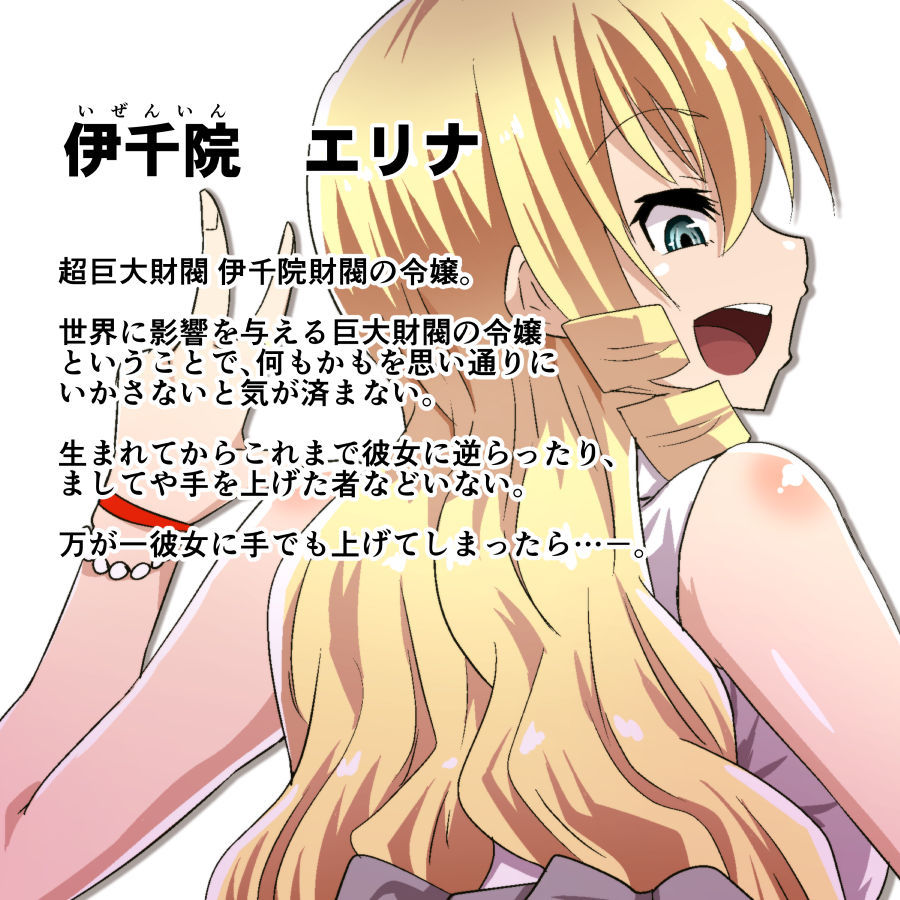 サンプル画像6:屈服勇女～権力に屈した勇ましき女の結末～(ダイニング) [d_137259]