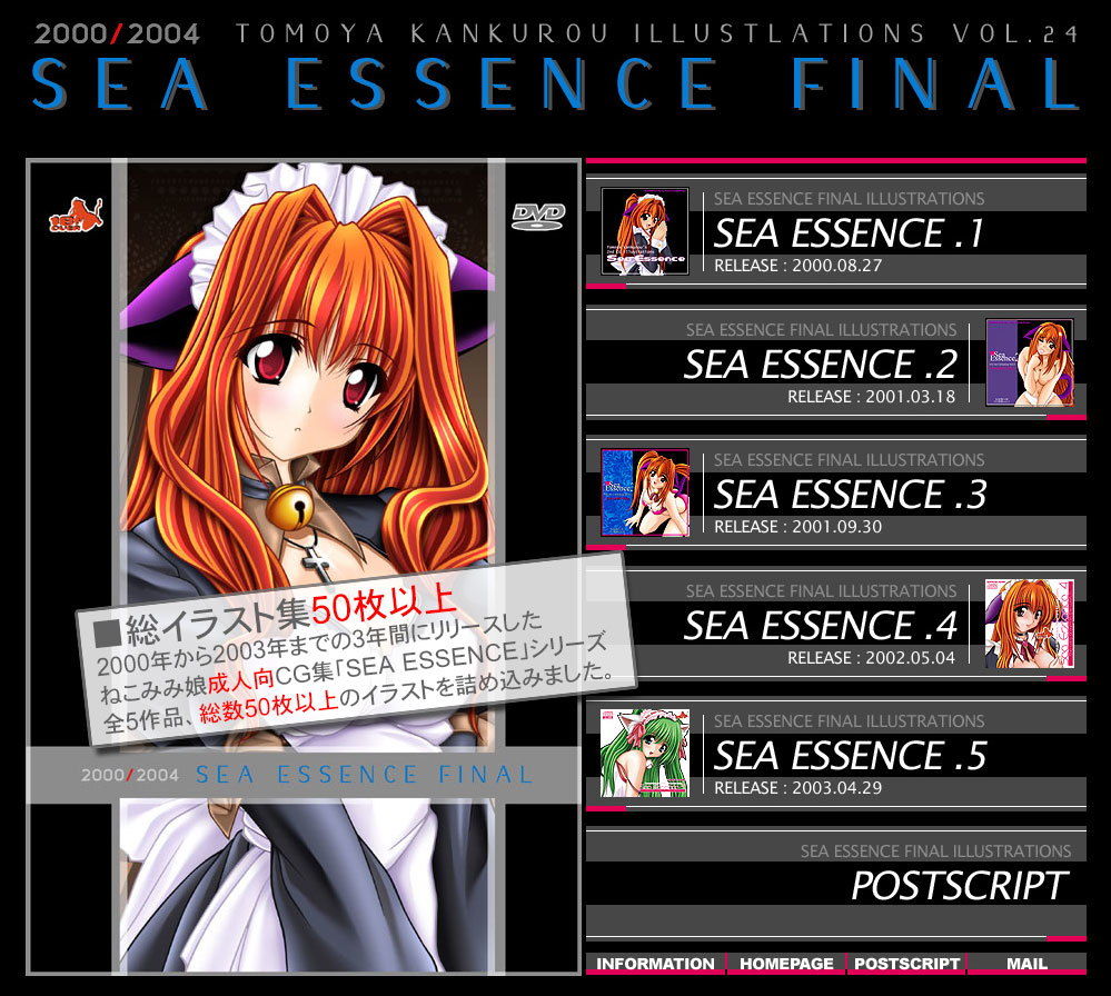 サンプル画像2:SEA ESSENCE FINAL(SKY LOUNGE GARDEN) [d_137275]
