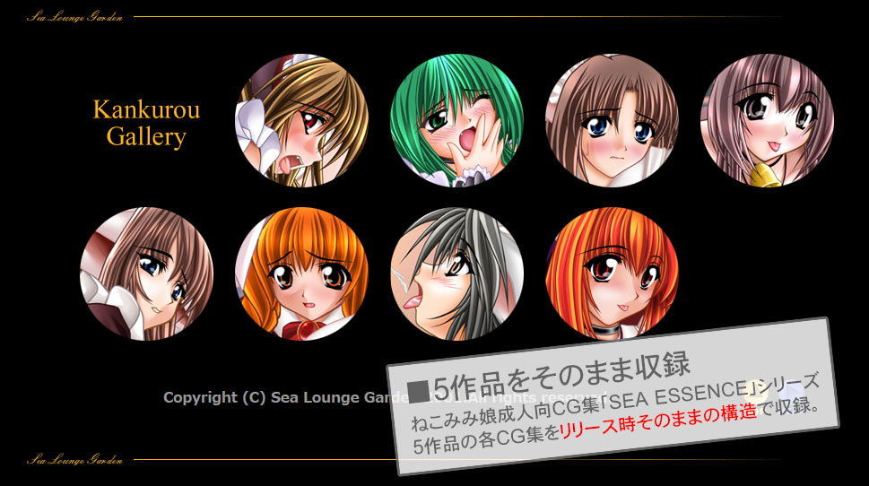 サンプル画像3:SEA ESSENCE FINAL(SKY LOUNGE GARDEN) [d_137275]