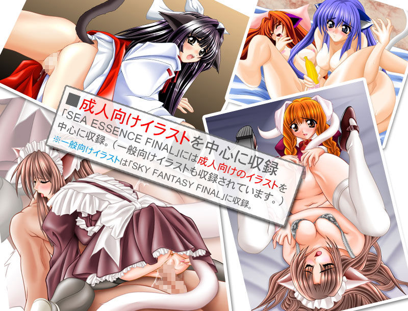 サンプル画像6:SEA ESSENCE FINAL(SKY LOUNGE GARDEN) [d_137275]