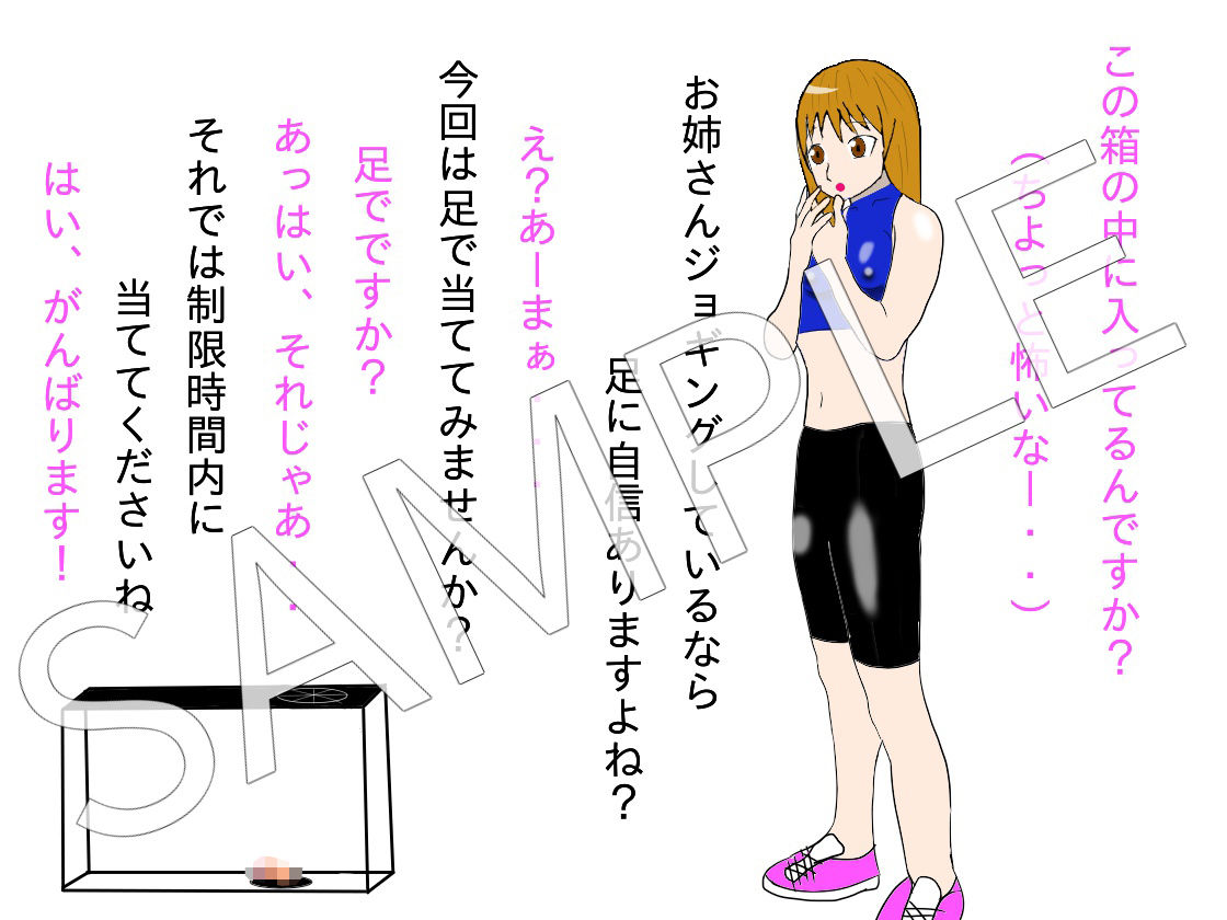 サンプル画像2:箱の中身はナニ！？(lapis) [d_137296]