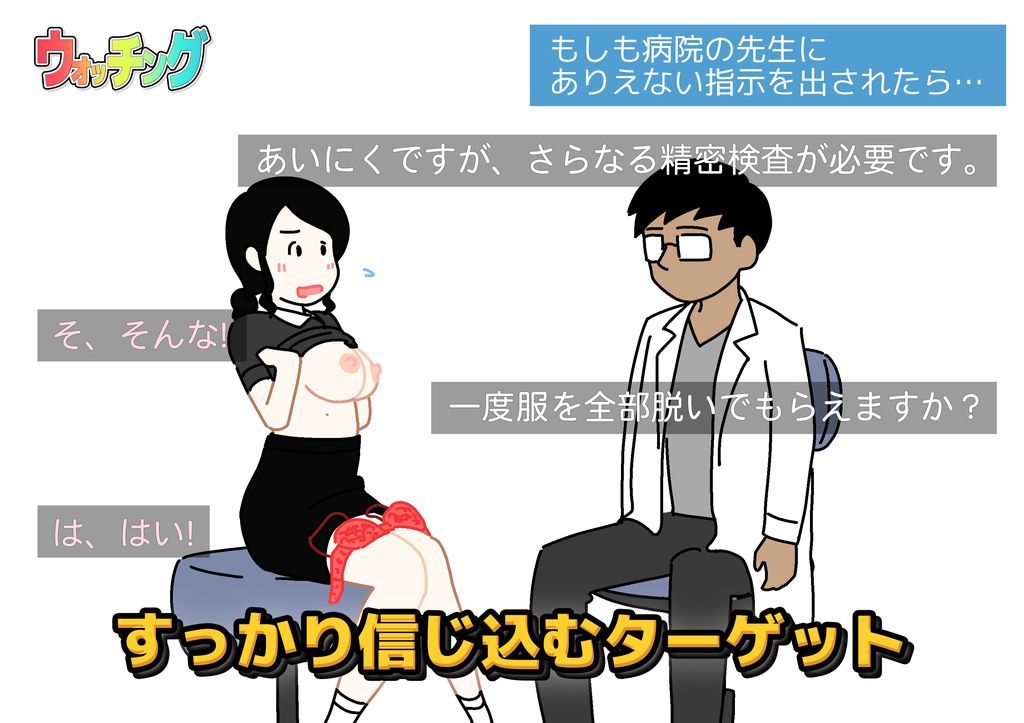 サンプル画像3:性欲観察バラエティ ウォッチング(よい子ブックス) [d_137303]