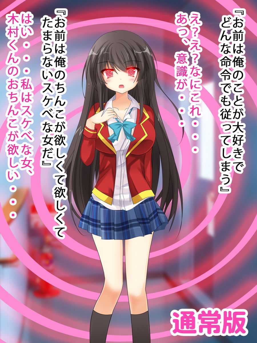 催眠姦(通常版&男の娘版)画像no.1