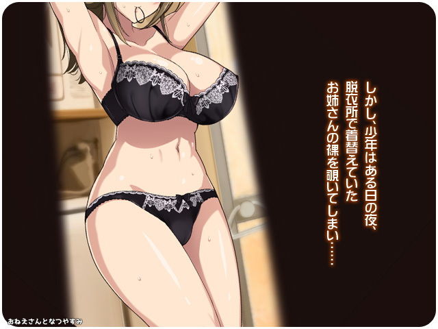 サンプル画像2:おねえさんとなつやすみ(リリックボックス) [d_137350]