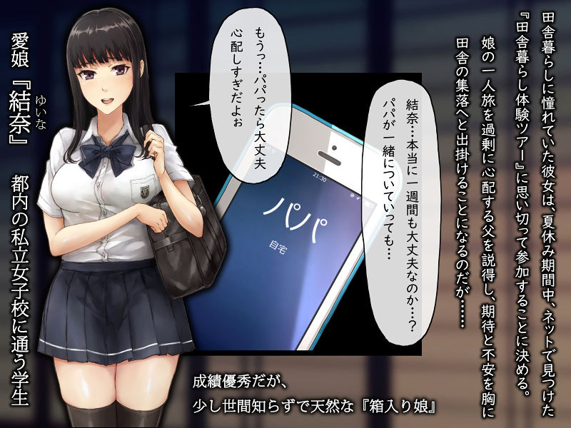 サンプル画像1:メス堕チ愛娘(SUKEBE TIME) [d_137365]