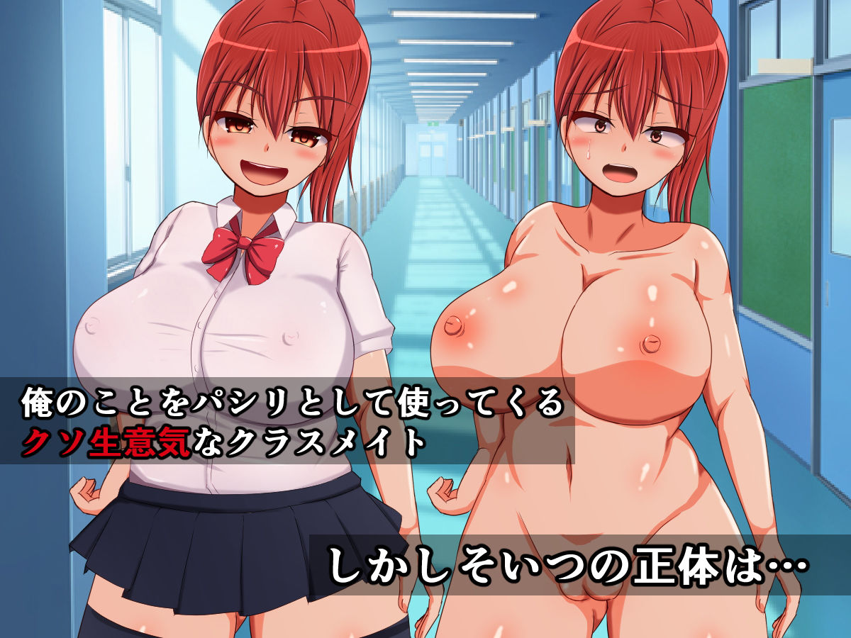 サンプル画像1:イケ好かない高飛車女が俺の前でケツ穴まで晒すようになった理由(さざめき通り) [d_137385]