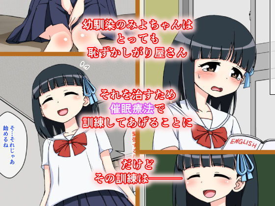 サンプル画像1:幼馴染催眠調教日記(ありむらんど) [d_137395]