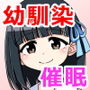 幼馴染催●調教日記 d_137395のパッケージ画像
