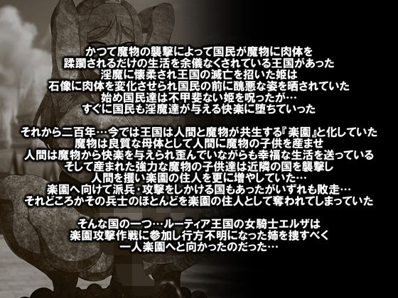 サンプル画像1:壊楽の園(GFF) [d_137405]