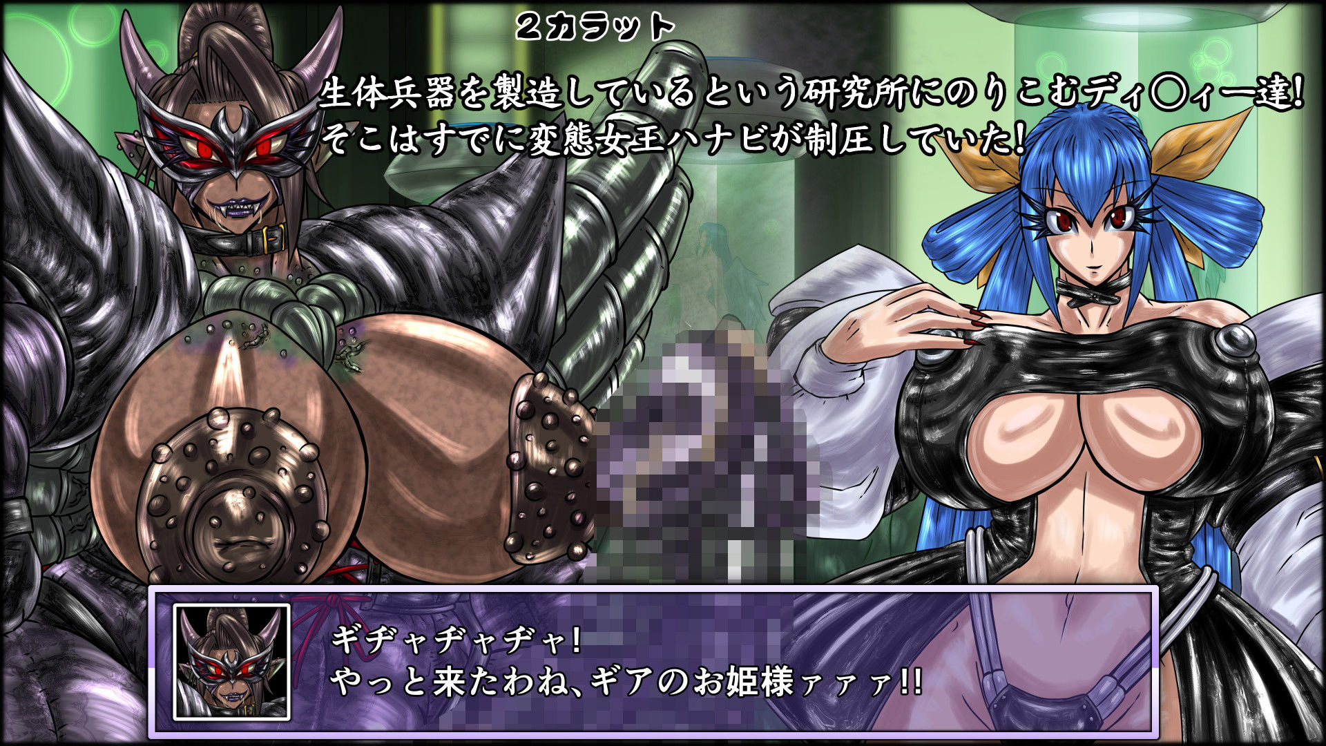 サンプル画像1:魔化腐蝕姫 1(2CARAT) [d_137416]