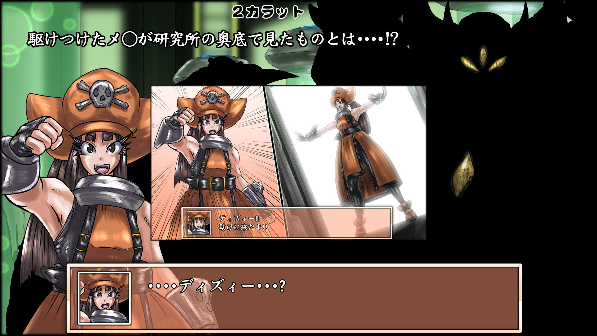 サンプル画像4:魔化腐蝕姫 1(2CARAT) [d_137416]