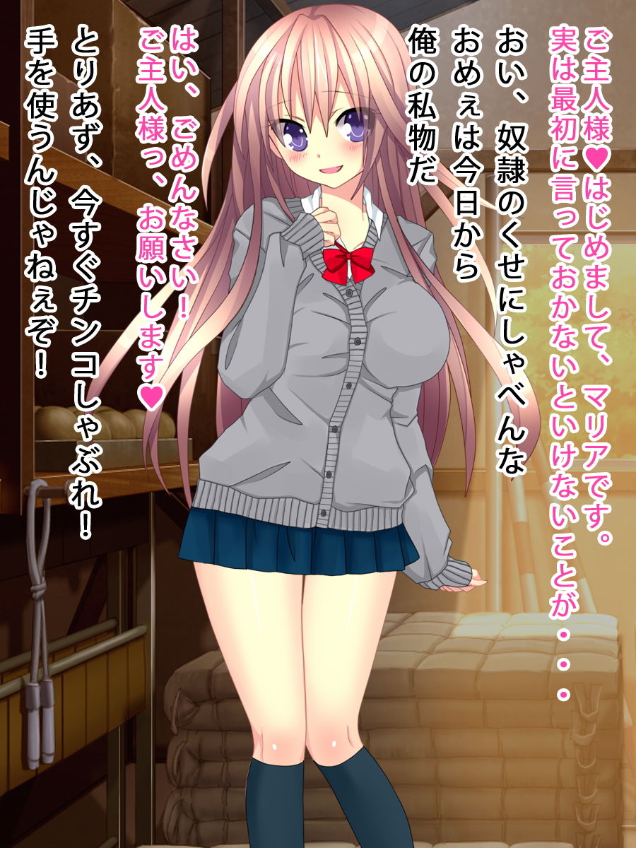 サンプル画像1:奴隷セックス＜男の娘2作＞(ふぁるす) [d_137427]