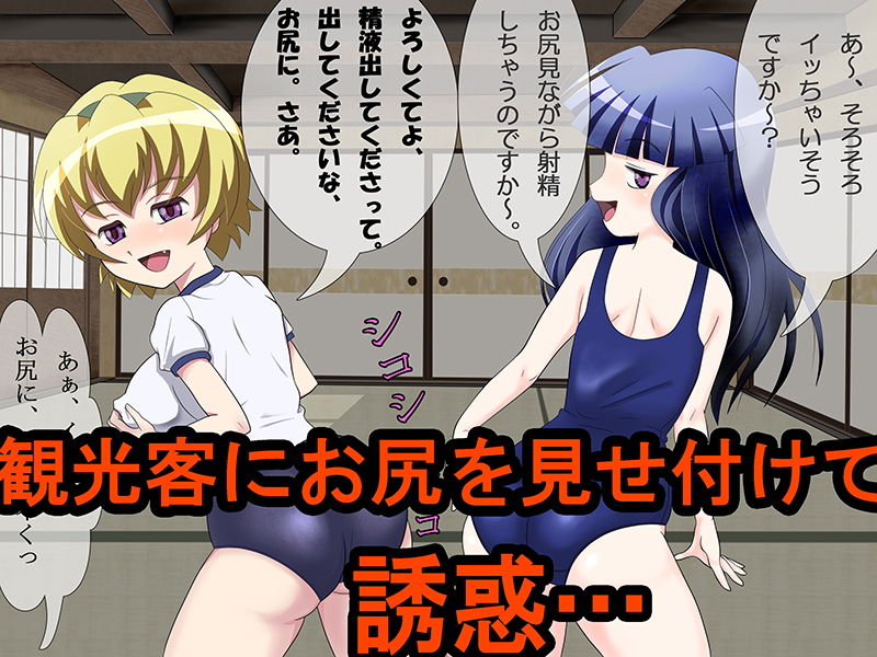 サンプル画像1:ひぐらし村観光案内所(もうだめぽ) [d_137428]