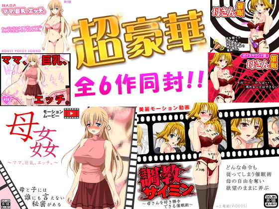 近親相姦完全版豪華2作<フルボイス動画2作+CGイラスト2作+同人音声2作=計6作>無料サンプル画像