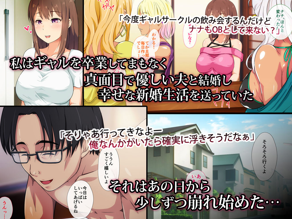 サンプル画像1:新妻元ギャルは寝取られる(うさぎ条約) [d_137458]