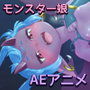 【無料】モンしょんぐら vol.1〜小人妖精編〜