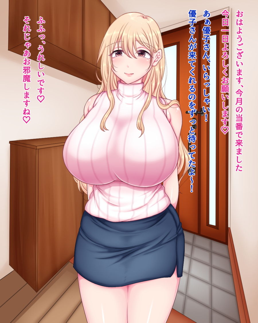 サンプル画像1:人妻のツトメ！(ちゃーはん) [d_137505]