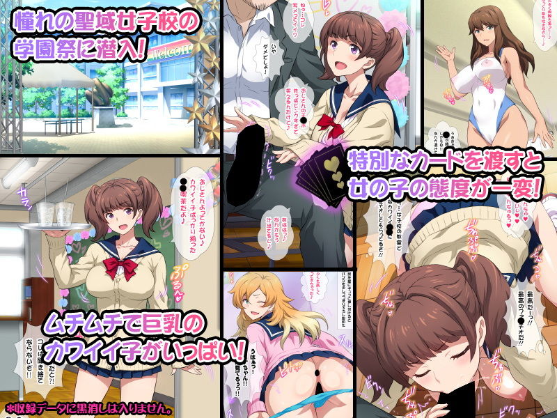 サンプル画像1:JKフーゾク学園祭1＆2(ヨロコビの国) [d_137546]