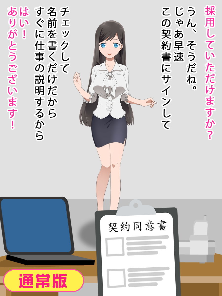 奴隷契約(通常版&男の娘版)画像no.2