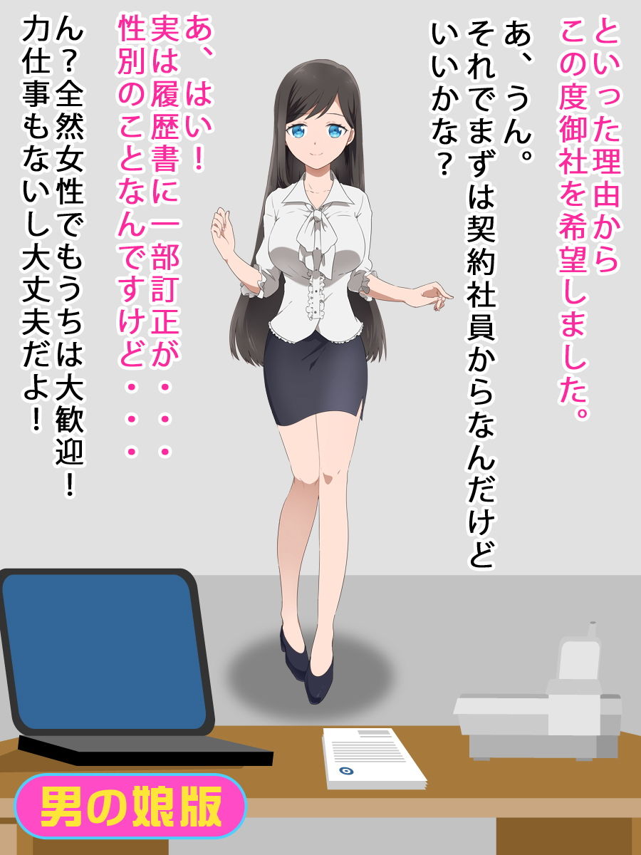 サンプル画像3:奴隷契約（通常版＆男の娘版）(ふぁるす) [d_137577]