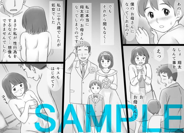 サンプル画像1:地味でコミュ障の人妻が夫の連れ子に抱かれる事情(あとり秋尚) [d_137594]