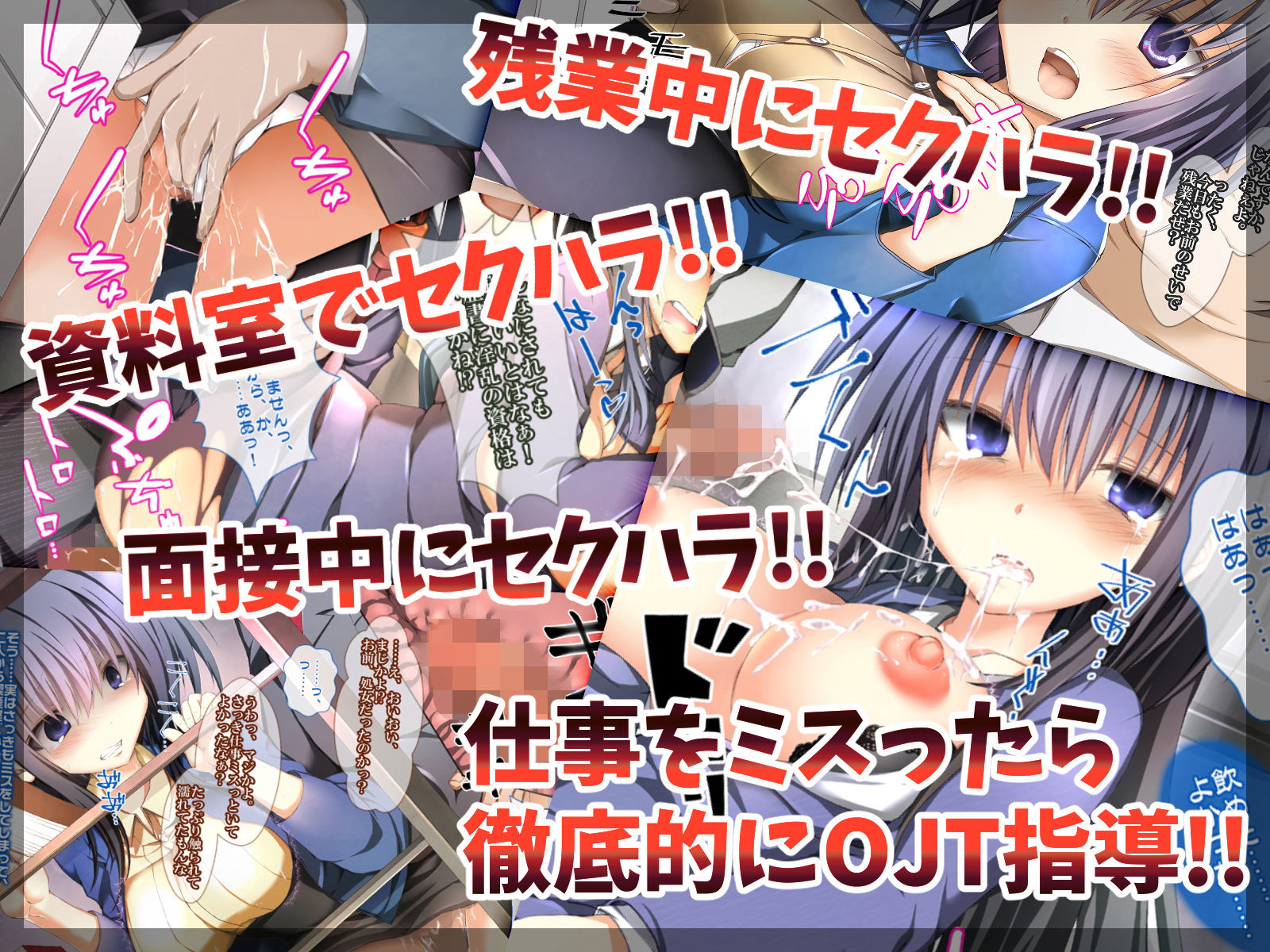 サンプル画像2:OJT（おまんこじっくり突きまくり）～とある企業のOJT指導で堕ちた快楽姉妹の話～(おばんざい☆スタジオ) [d_137615]