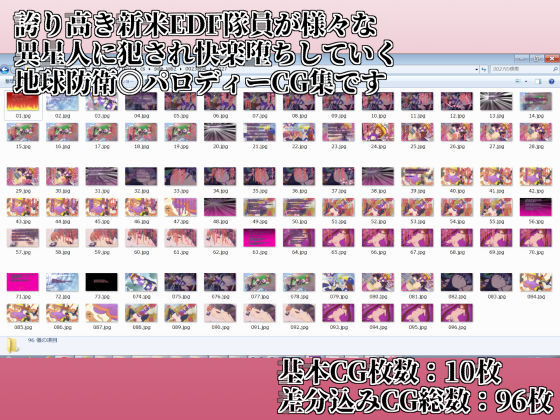 サンプル画像3:地球防衛娘～犯されまくっても屈しない？エッチ☆で過酷な奮闘記！～(ひよこBOX) [d_137629]