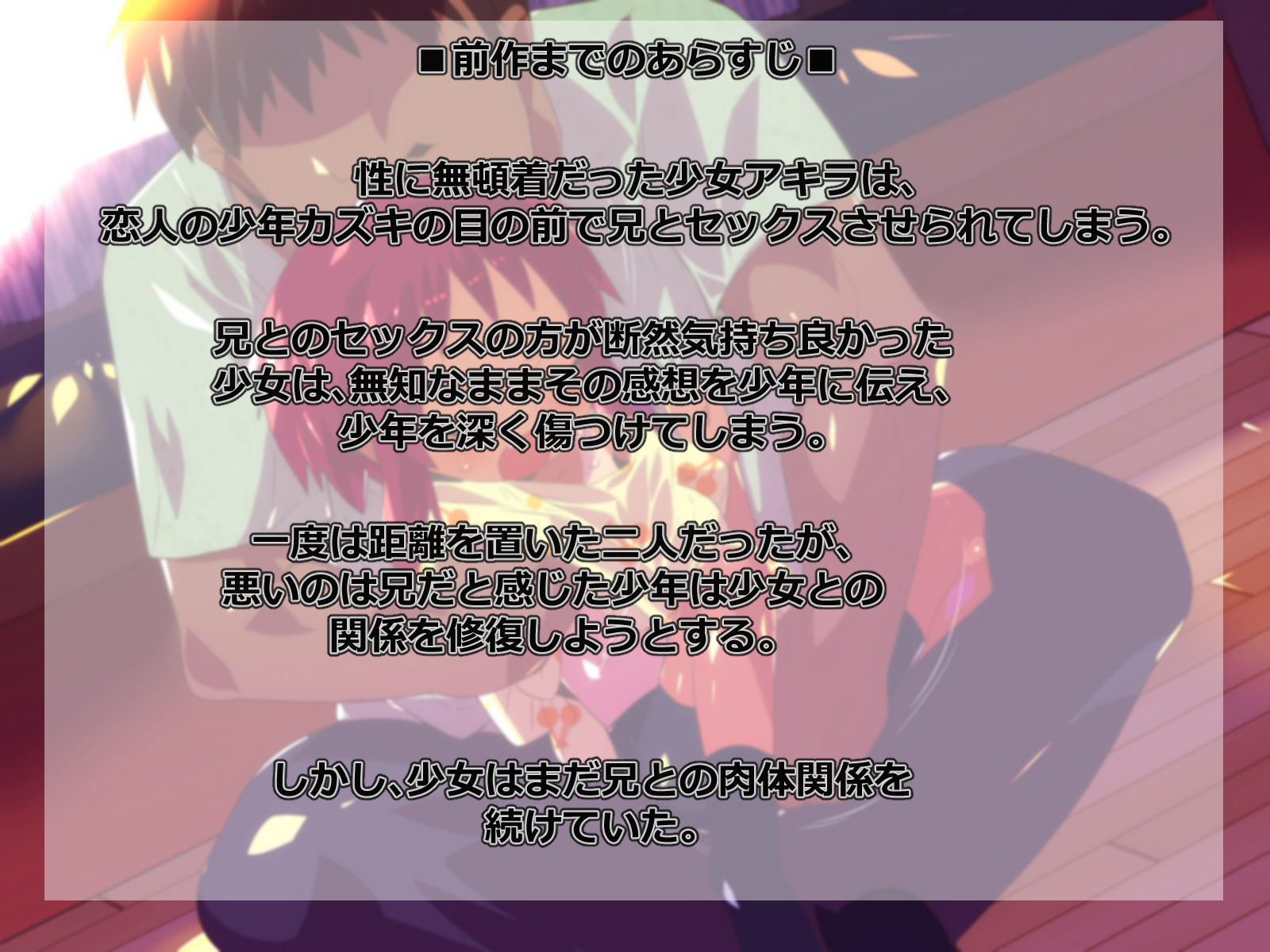 サンプル画像1:無知だったあの子は、最低なアイツにすべてを捧げる。(アホロートル) [d_137637]