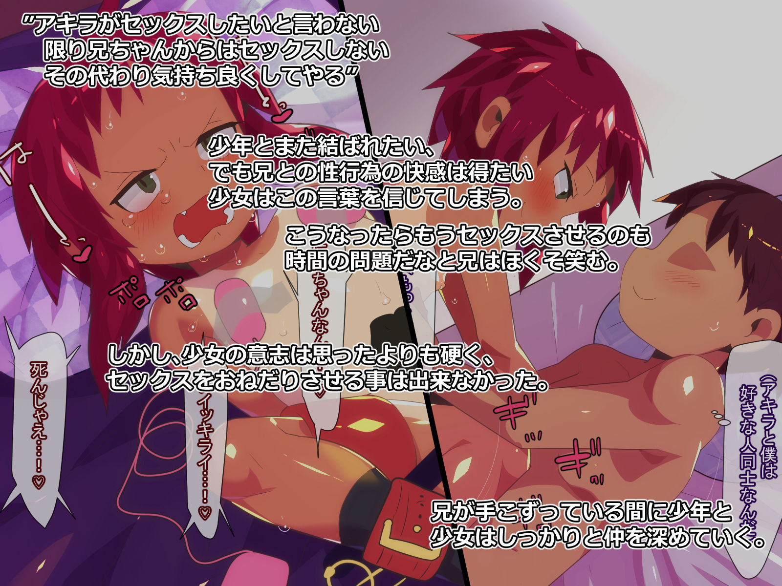 サンプル画像3:無知だったあの子は、最低なアイツにすべてを捧げる。(アホロートル) [d_137637]