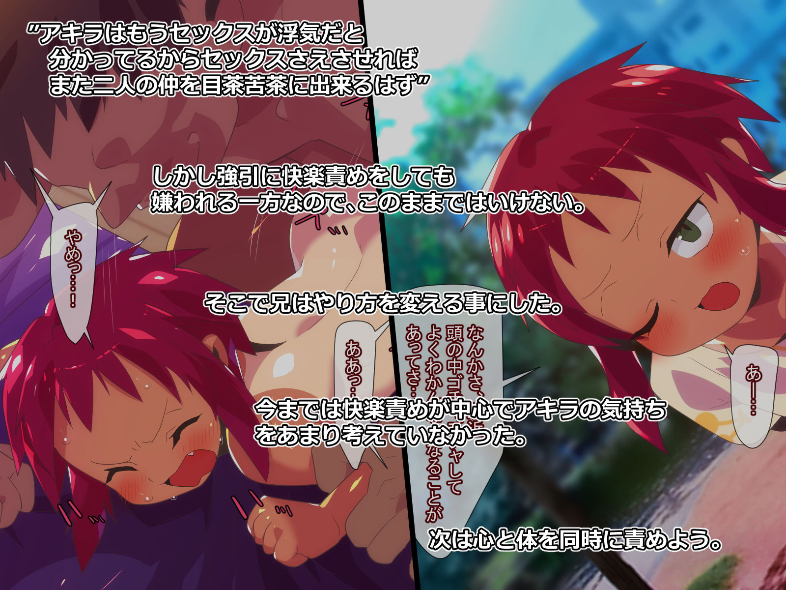 サンプル画像4:無知だったあの子は、最低なアイツにすべてを捧げる。(アホロートル) [d_137637]