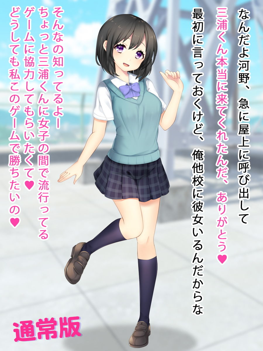 サンプル画像1:中出しゲーム（通常版＆男の娘版）(土竜組) [d_137658]